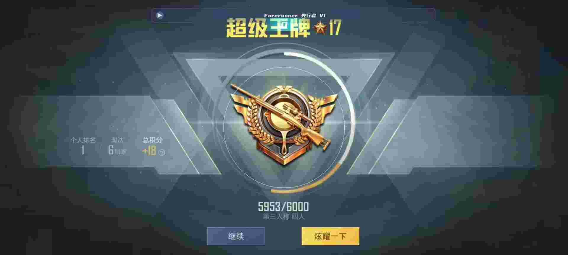 和平精英鸡腿辅助自瞄 - 辅助和平精英下载免费辅助预览图